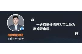 嘉鱼侦探事务所,严格保密的婚外情调查专家